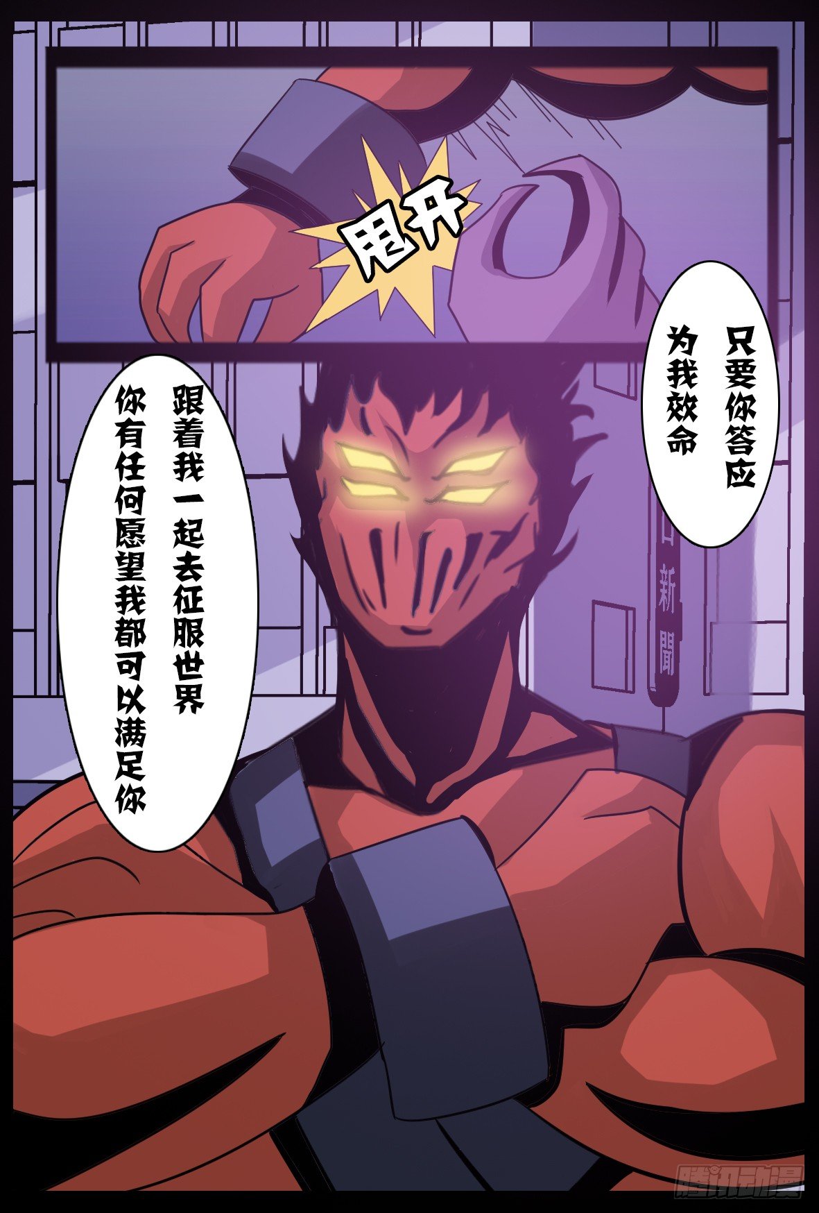 第五十七话：变回人类？-第58话