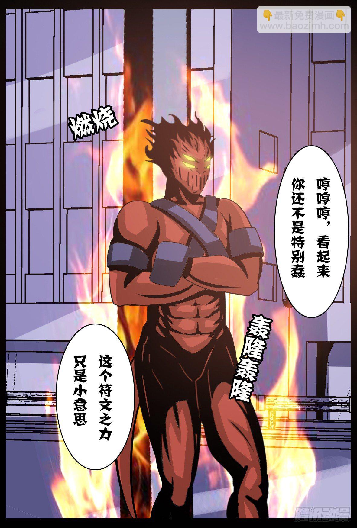 第五十七话：变回人类？-第58话