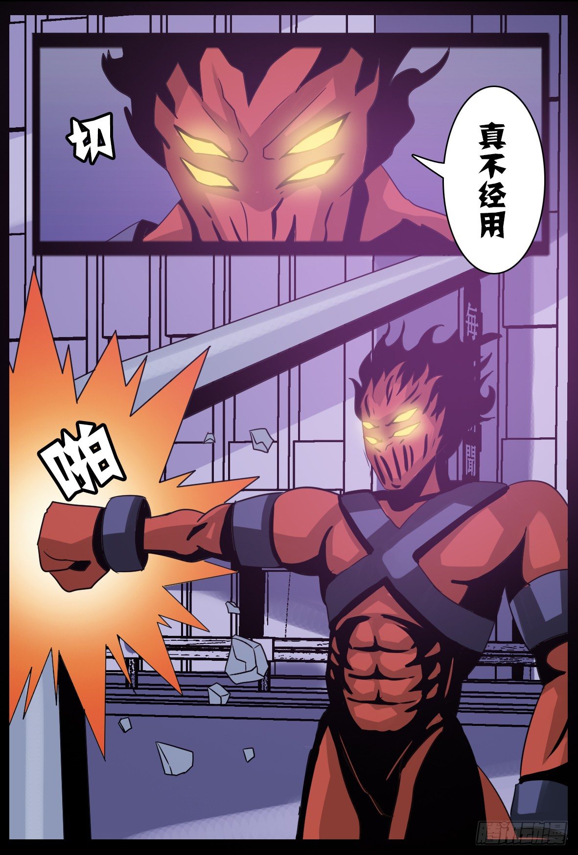 第五十七话：变回人类？-第58话