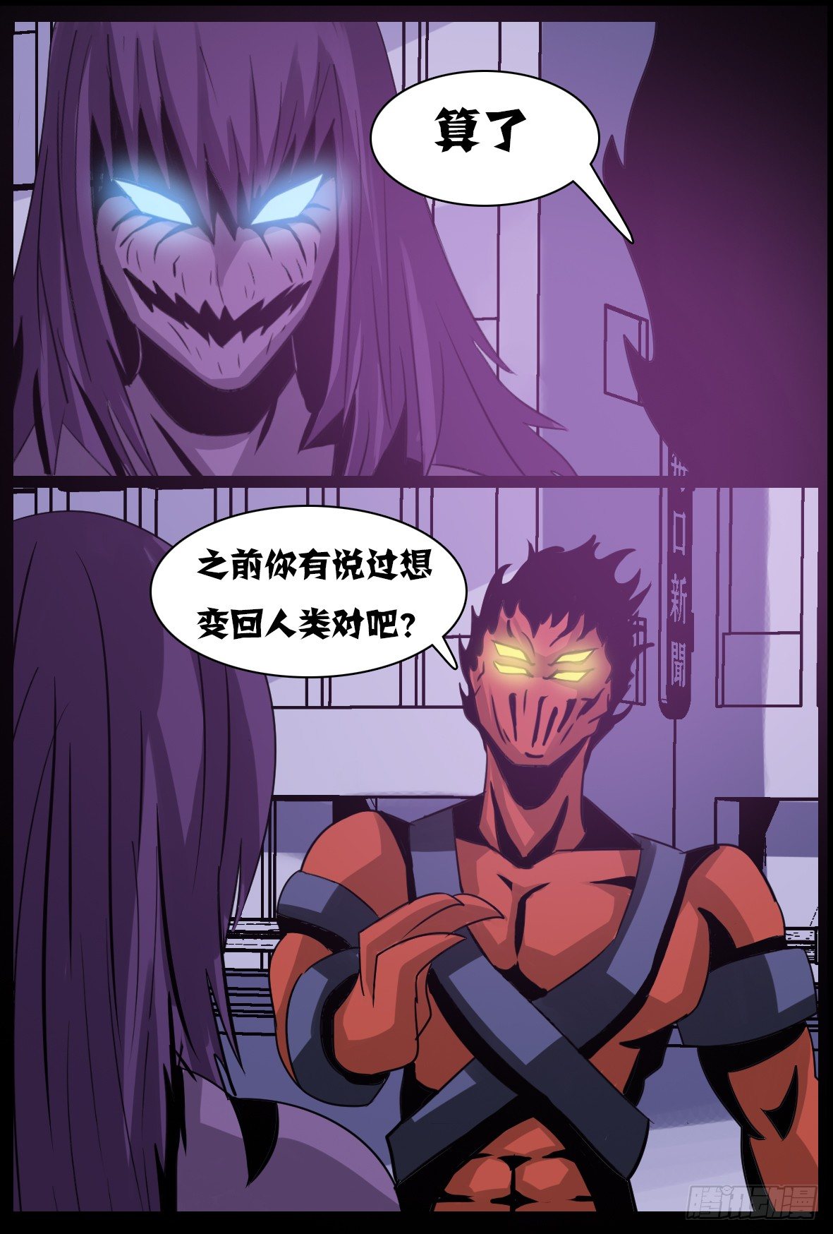 第五十七话：变回人类？-第58话