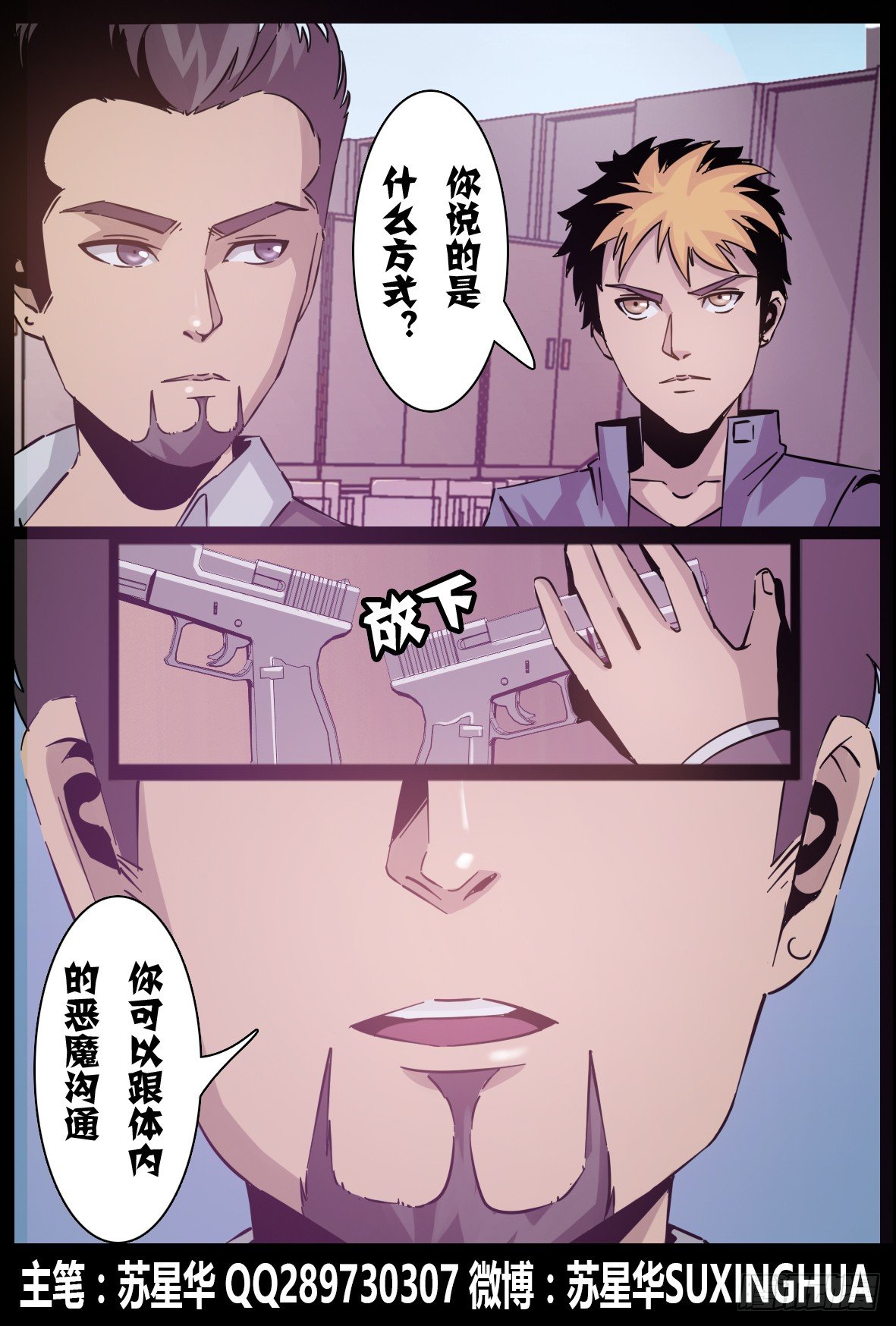 第五十九话：包围-第60话