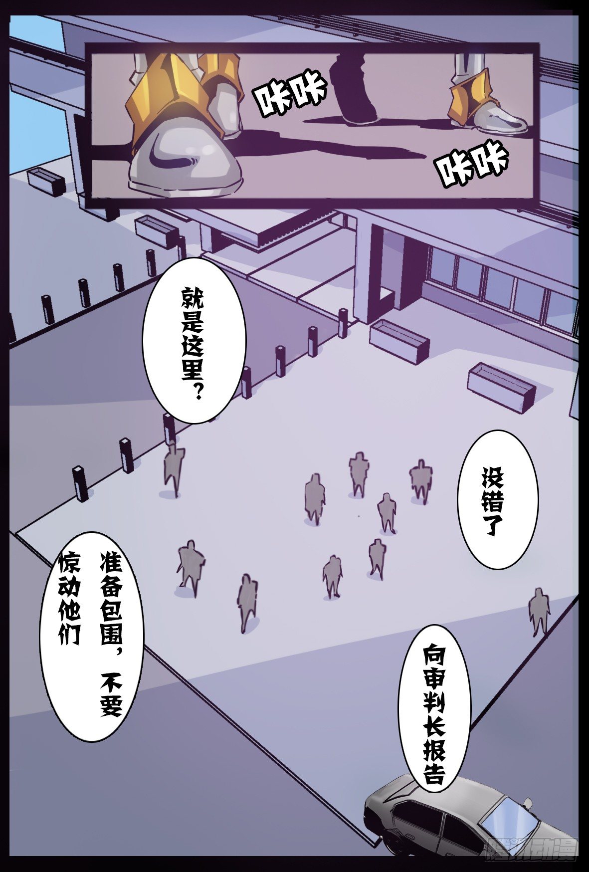 第五十九话：包围-第60话