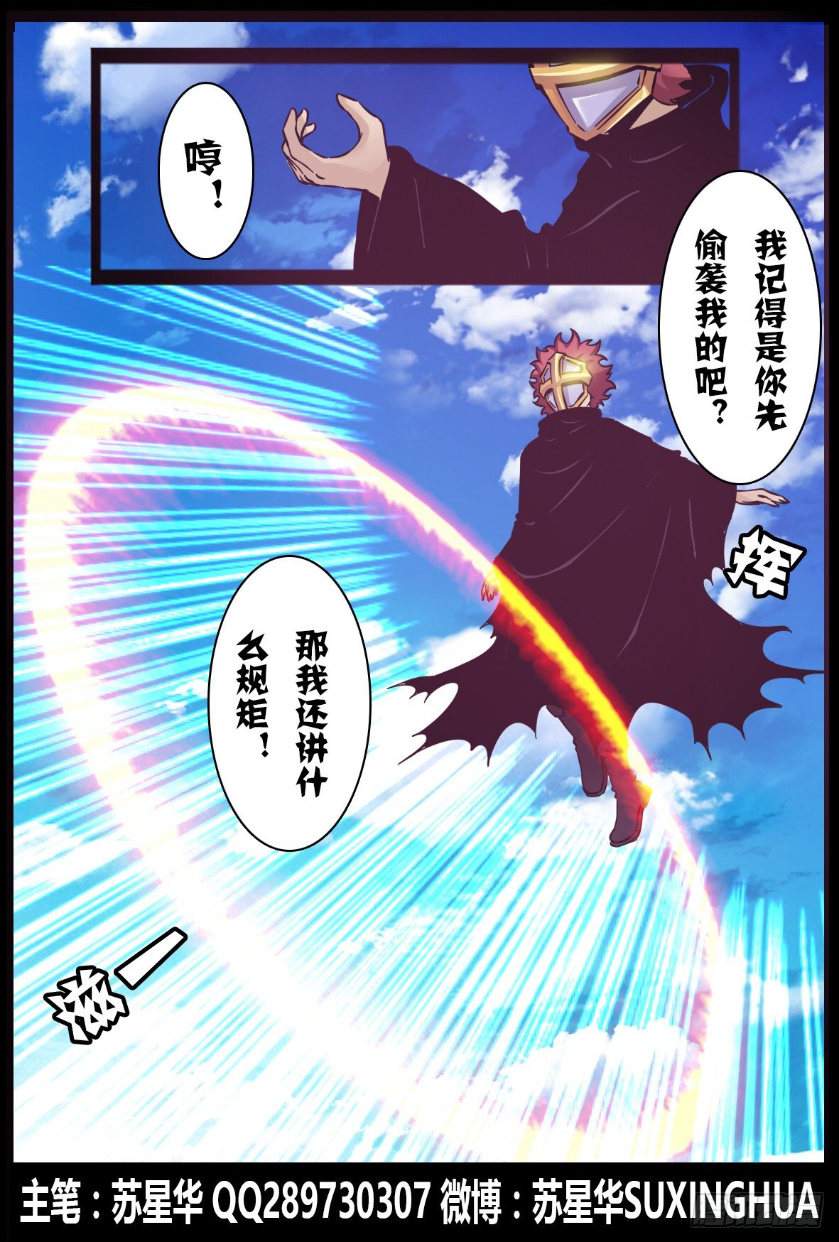 第六十一话：表演-第62话