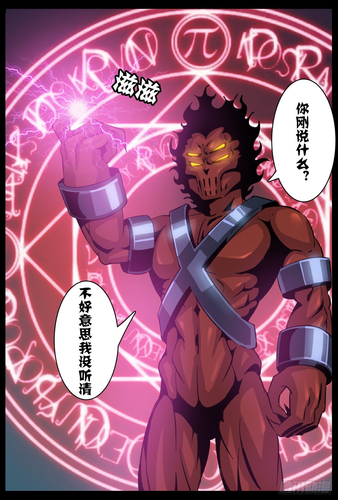 第六十一话：表演-第62话