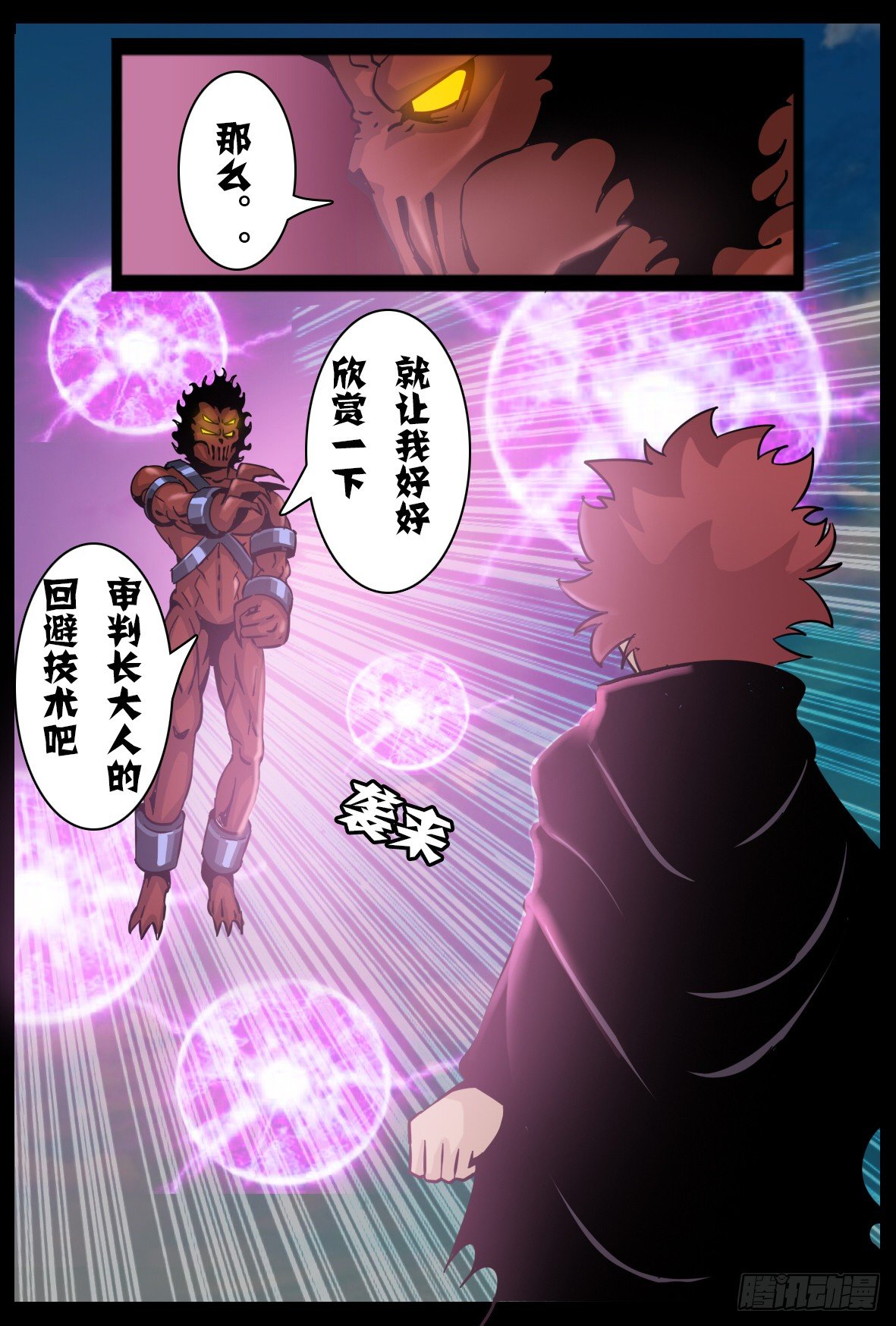 第六十一话：表演-第62话