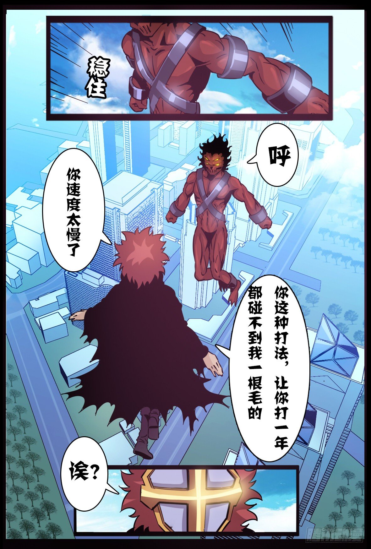 第六十一话：表演-第62话