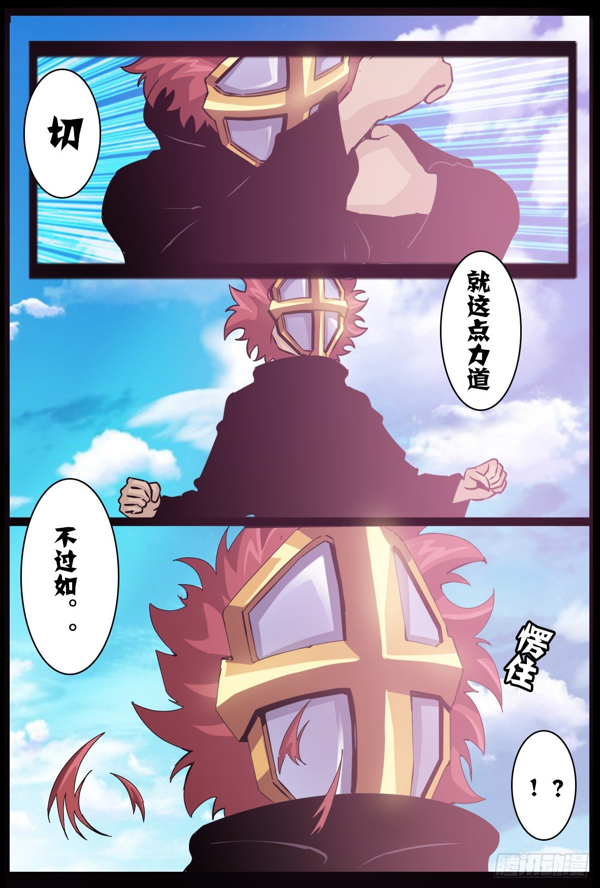 第六十一话：表演-第62话