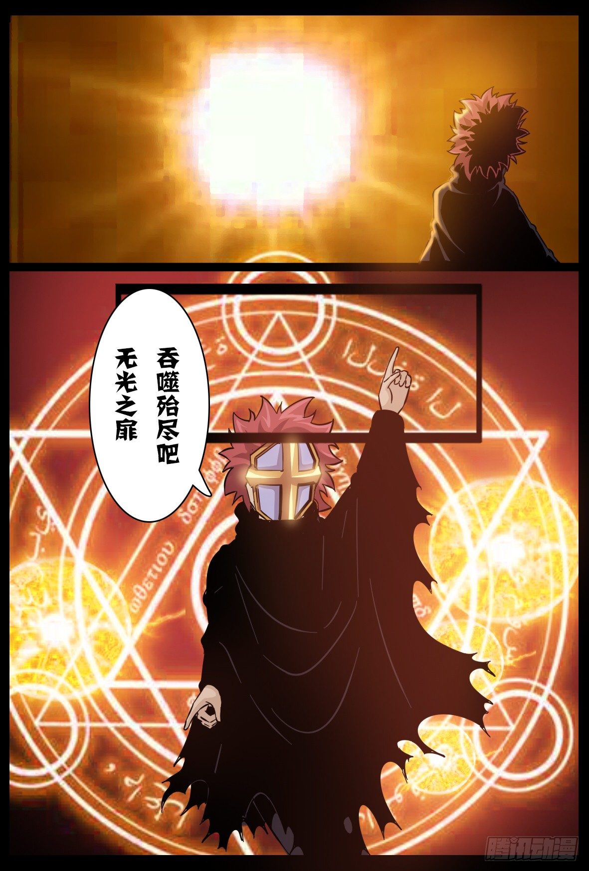 第六十三话：复习？-第64话