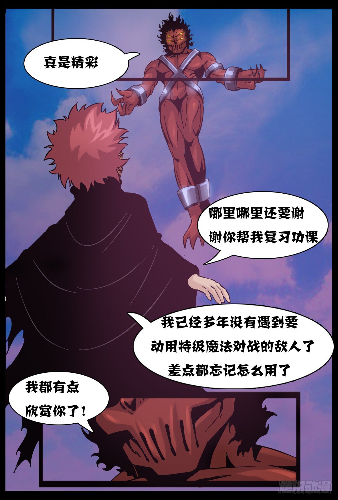 第六十三话：复习？-第64话