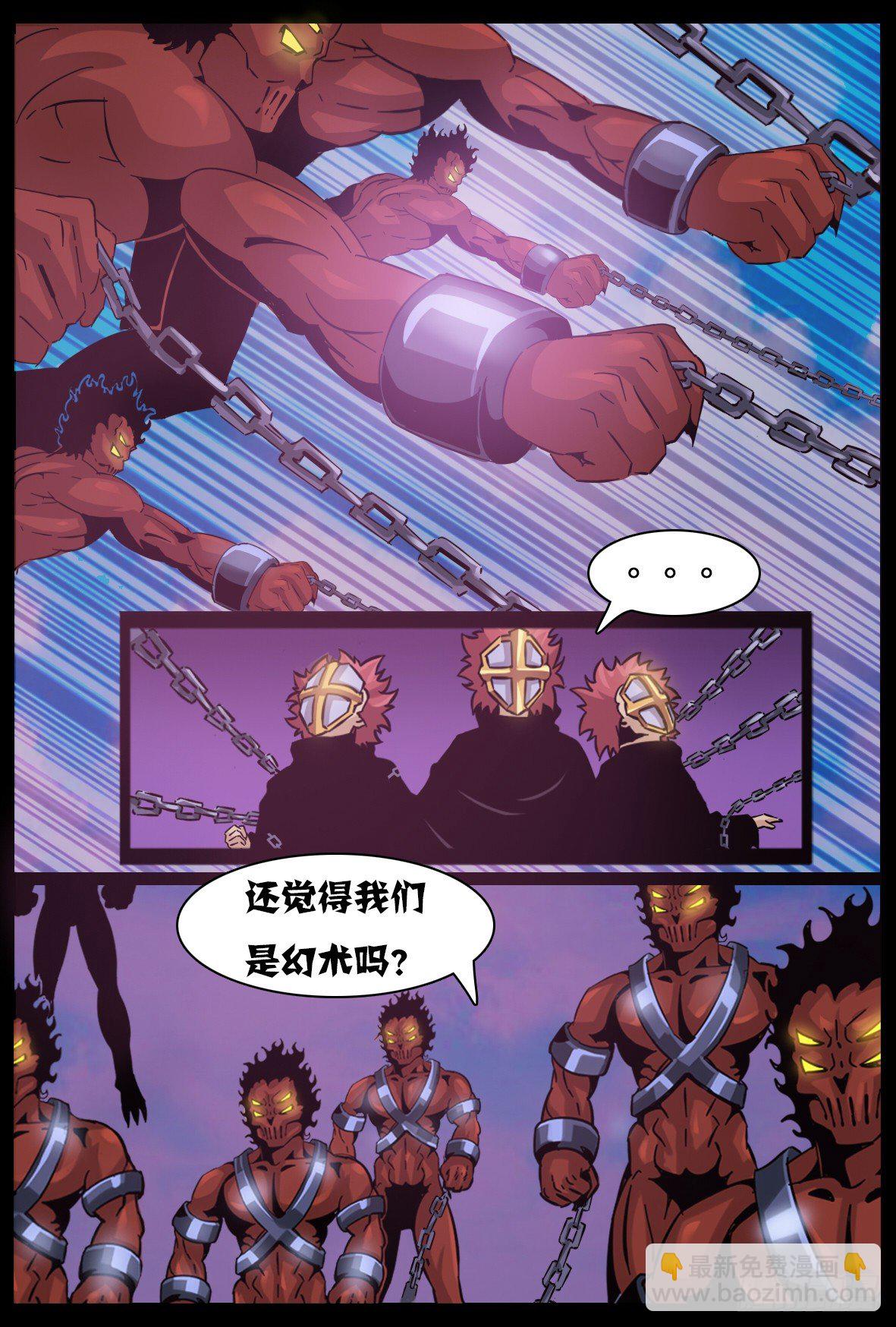 第六十五话：真假-第66话