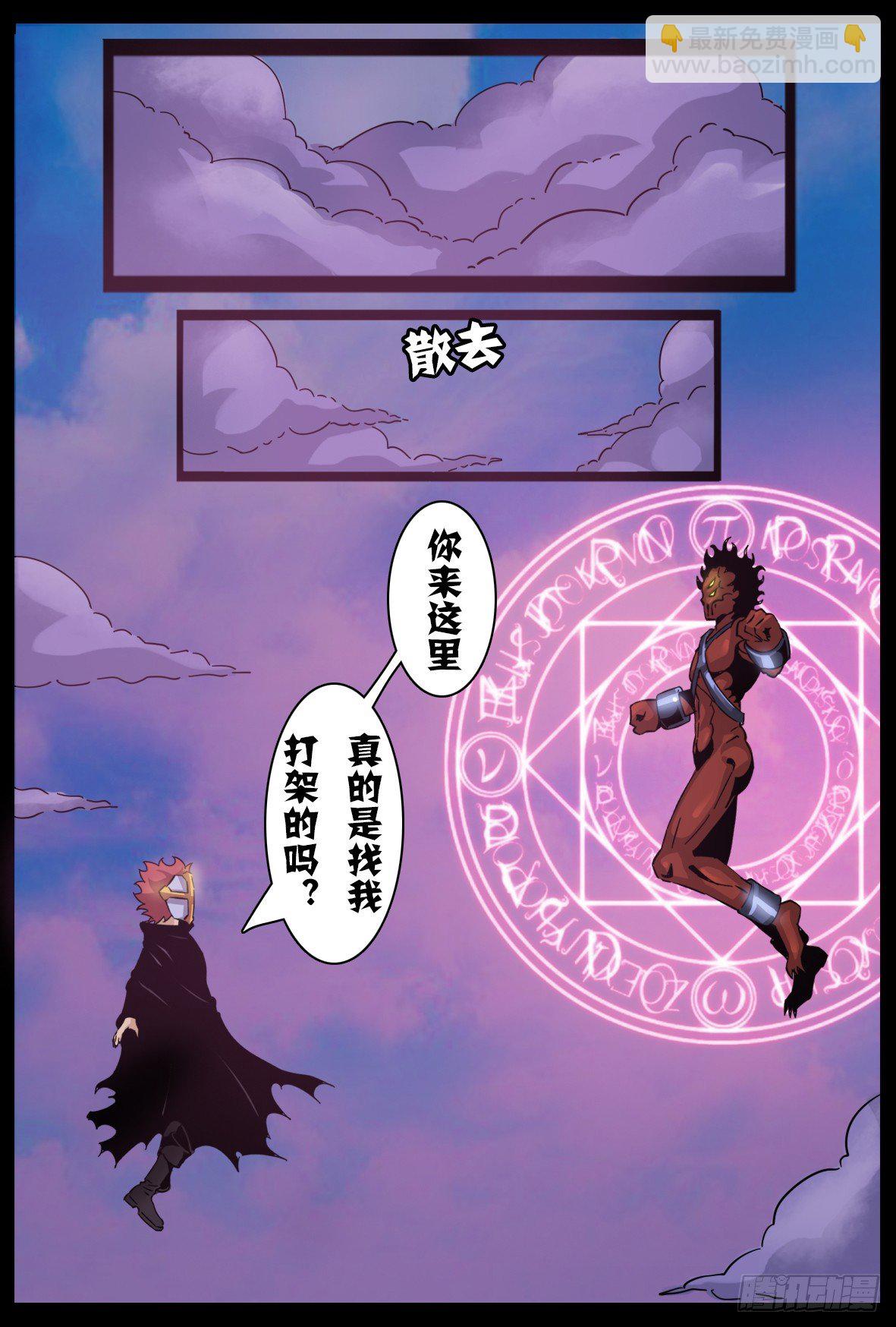 第六十五话：真假-第66话