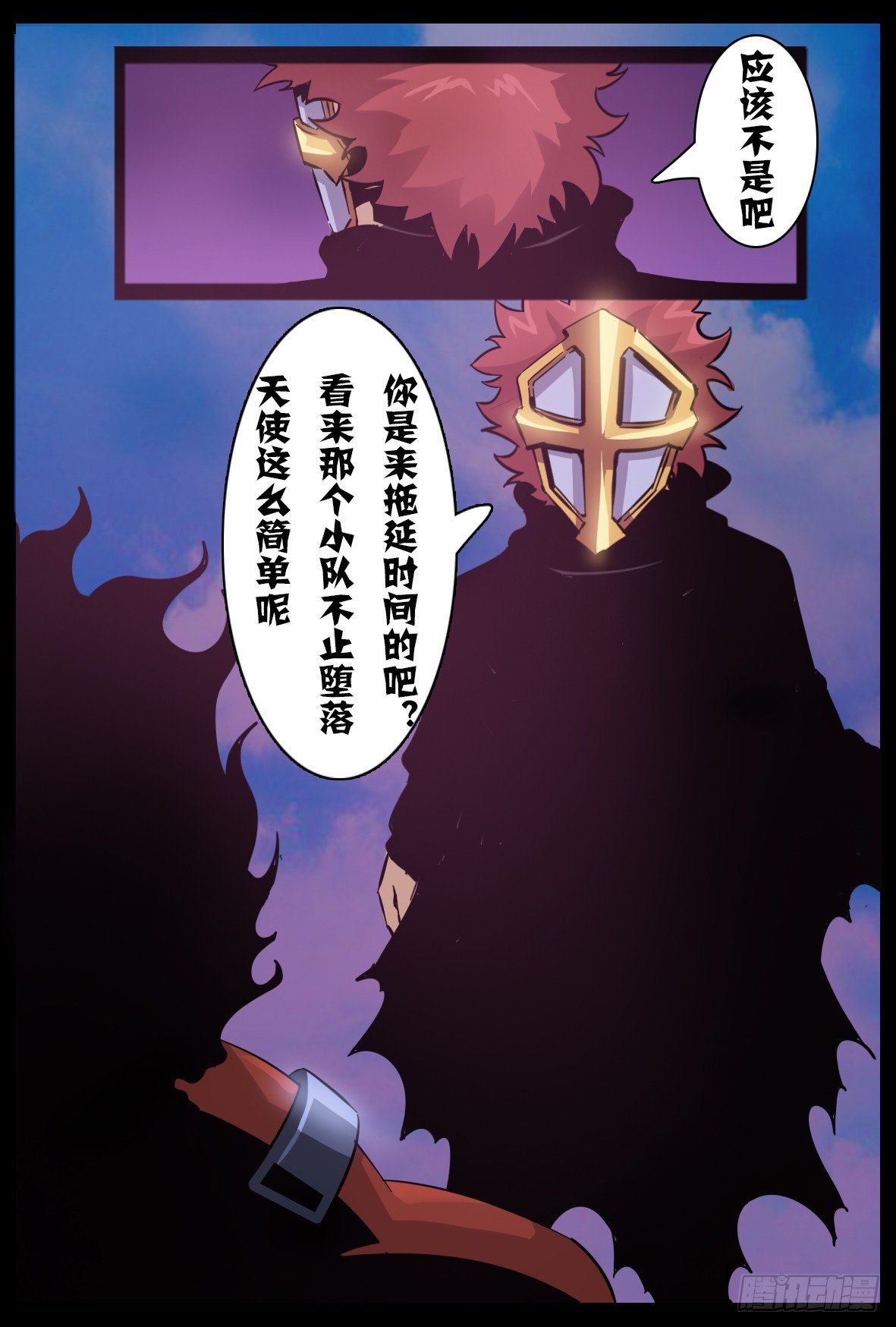 第六十五话：真假-第66话