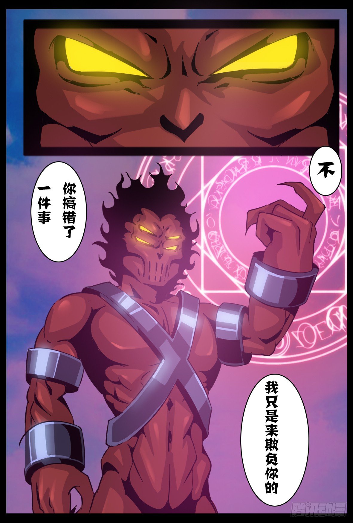 第六十五话：真假-第66话