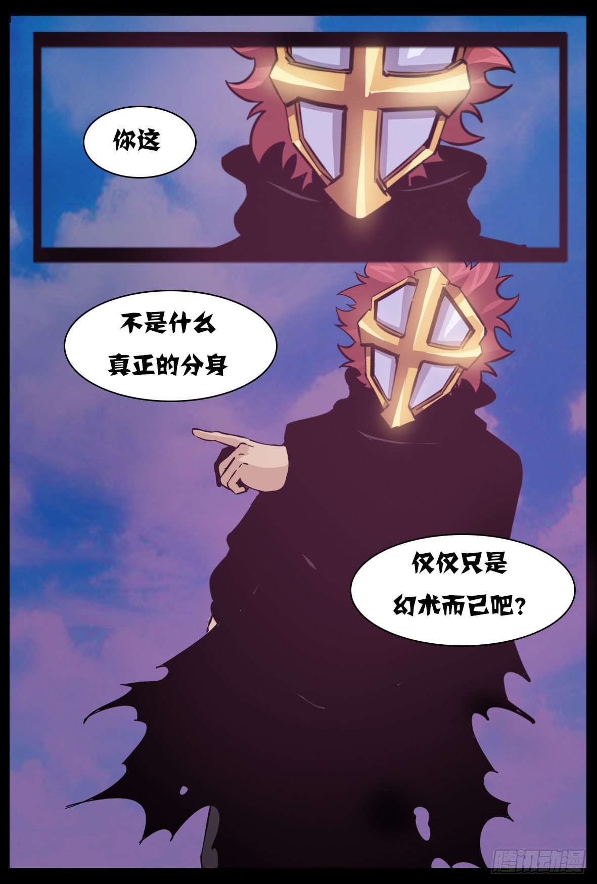 第六十五话：真假-第66话