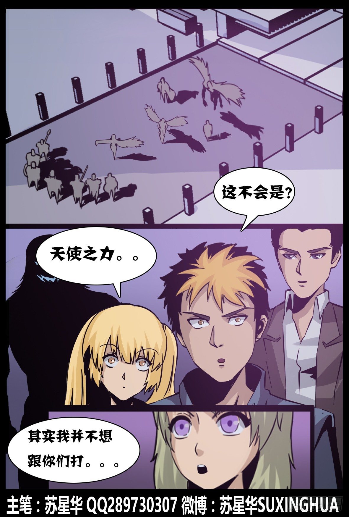 第六十七话：对峙-第68话