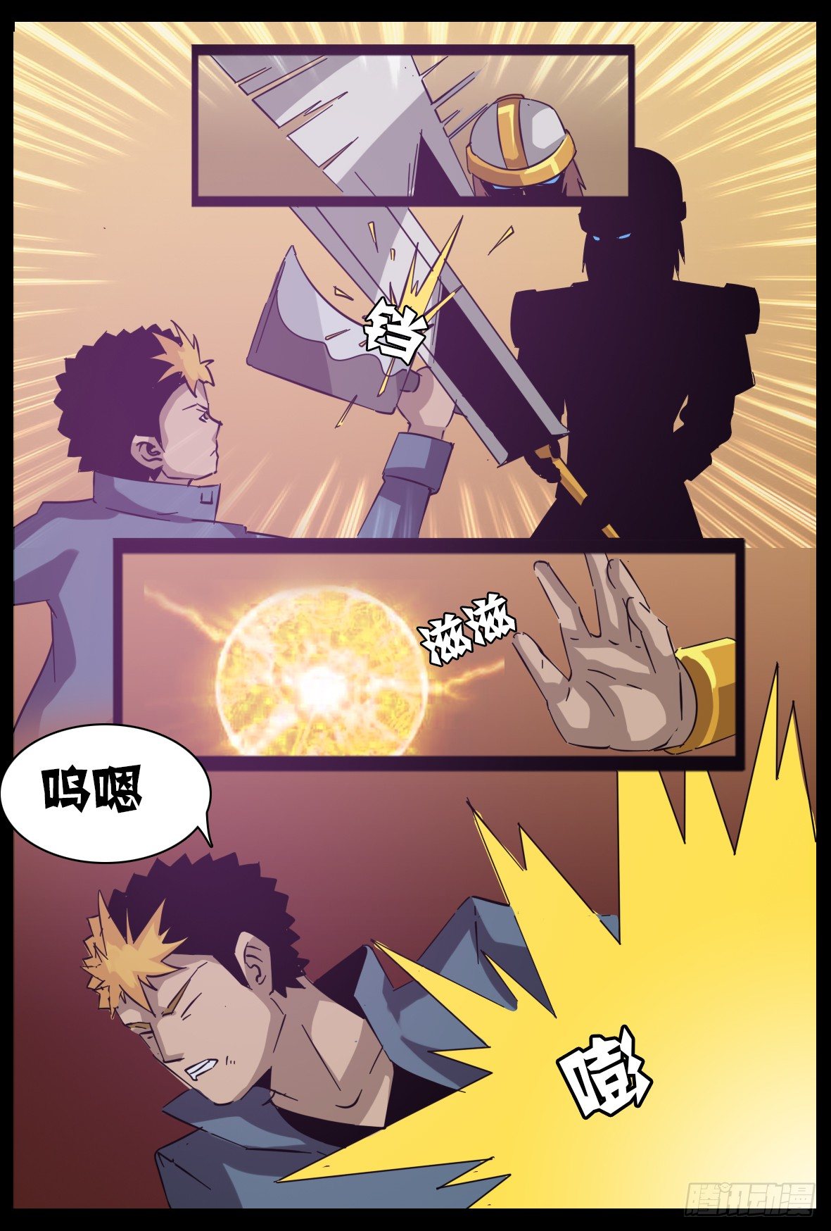 第六十七话：对峙-第68话