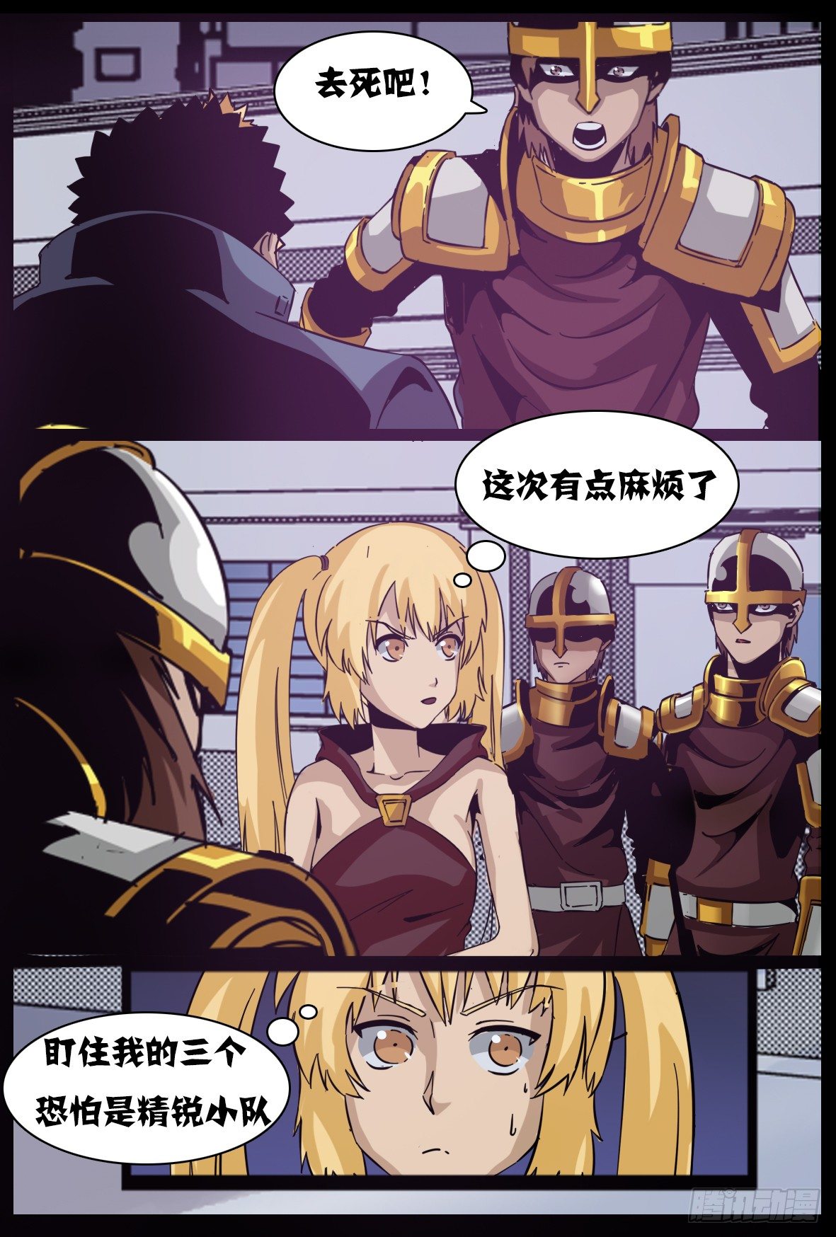 第六十七话：对峙-第68话