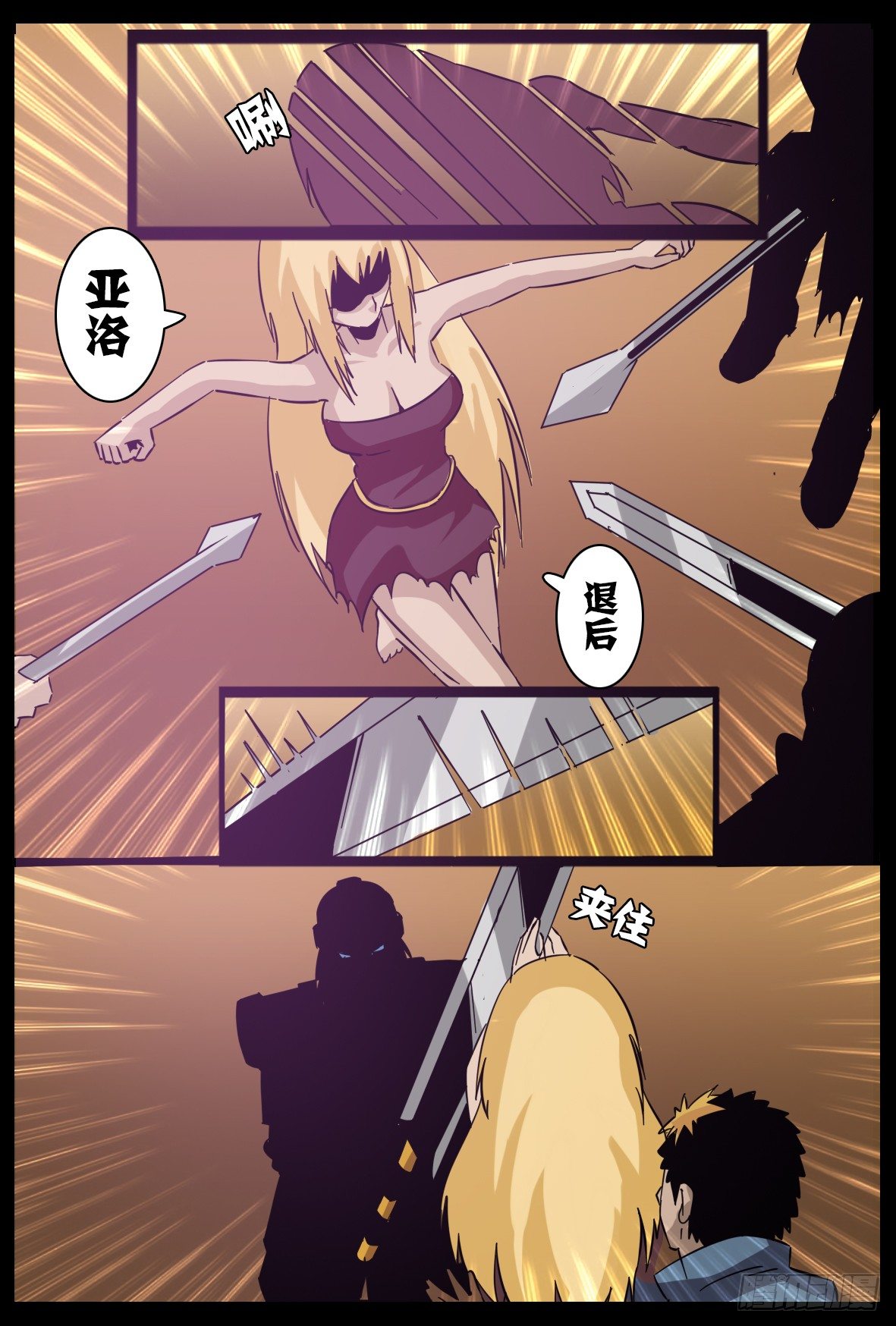 第六十七话：对峙-第68话