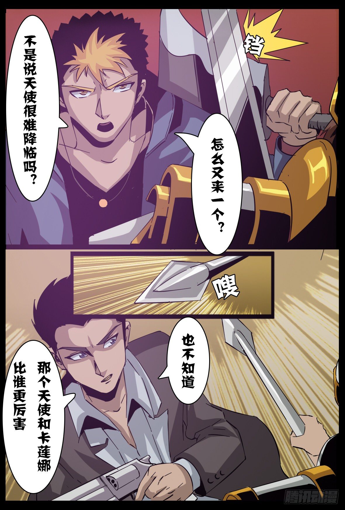 第六十七话：对峙-第68话