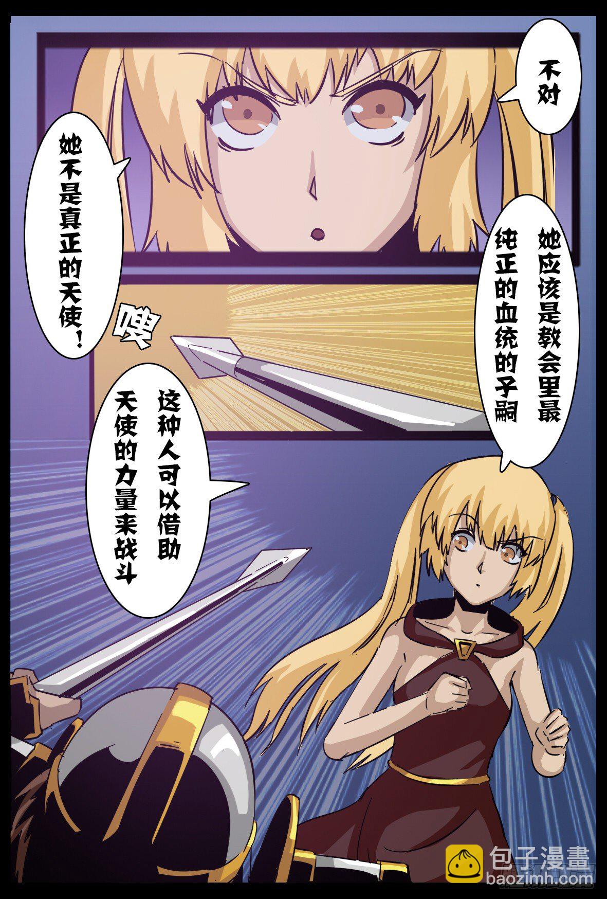 第六十七话：对峙-第68话