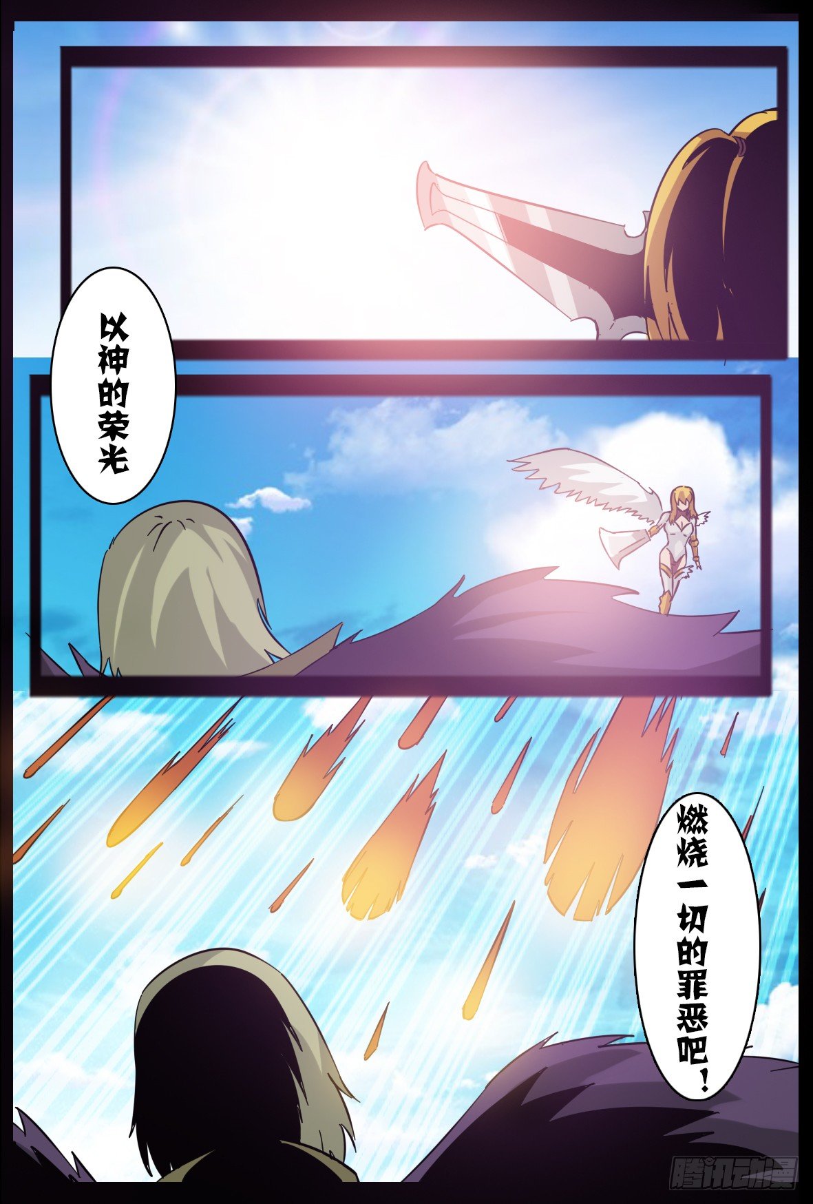 第六十七话：对峙-第68话