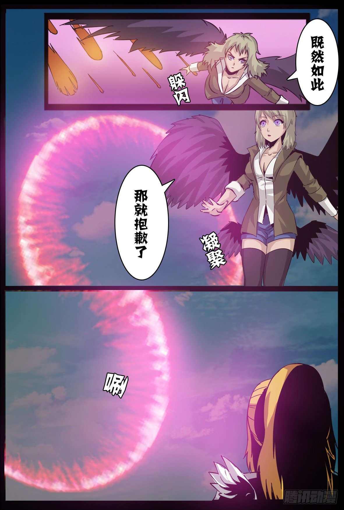 第六十七话：对峙-第68话