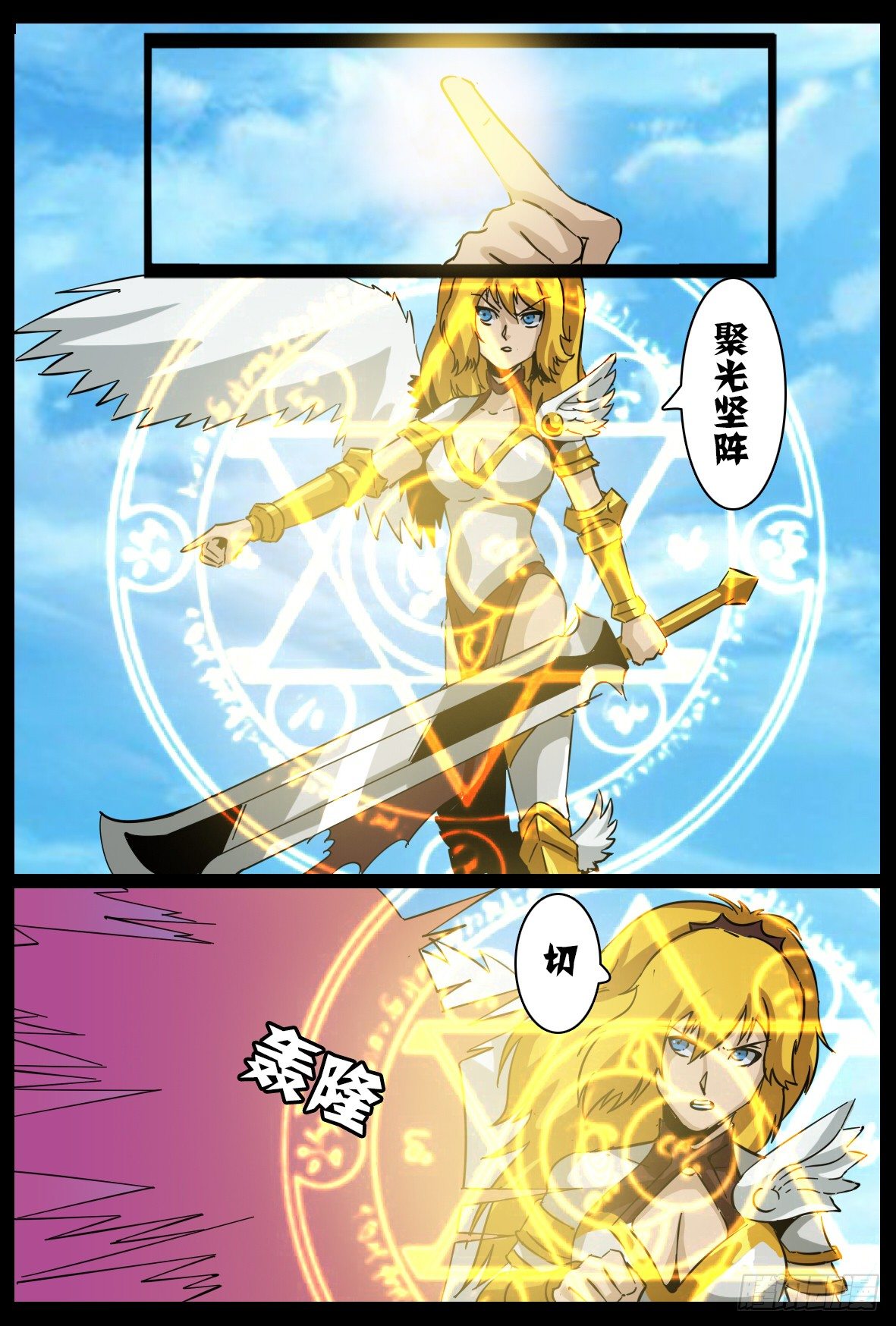 第六十七话：对峙-第68话