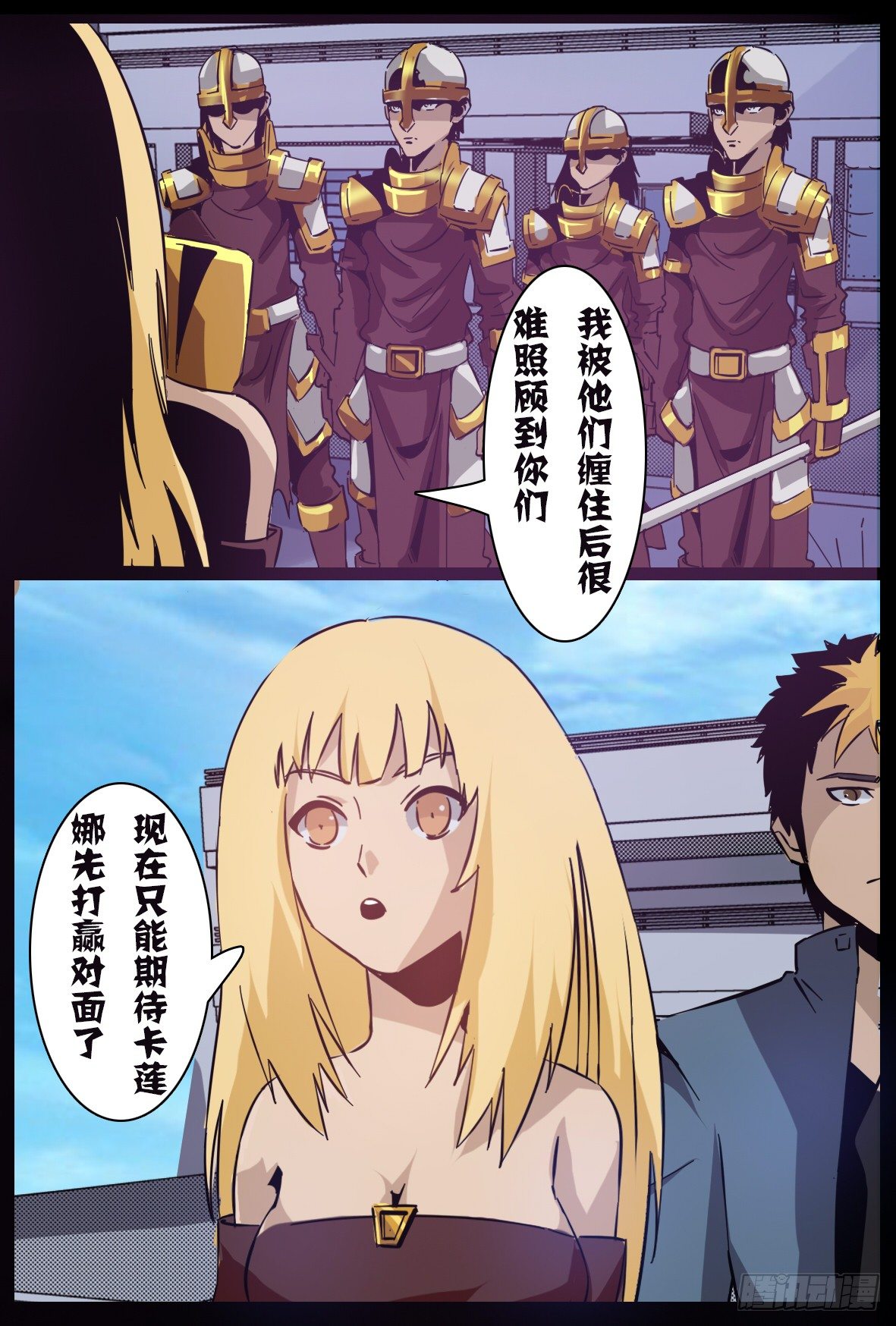 第六十九话：阵法-第70话