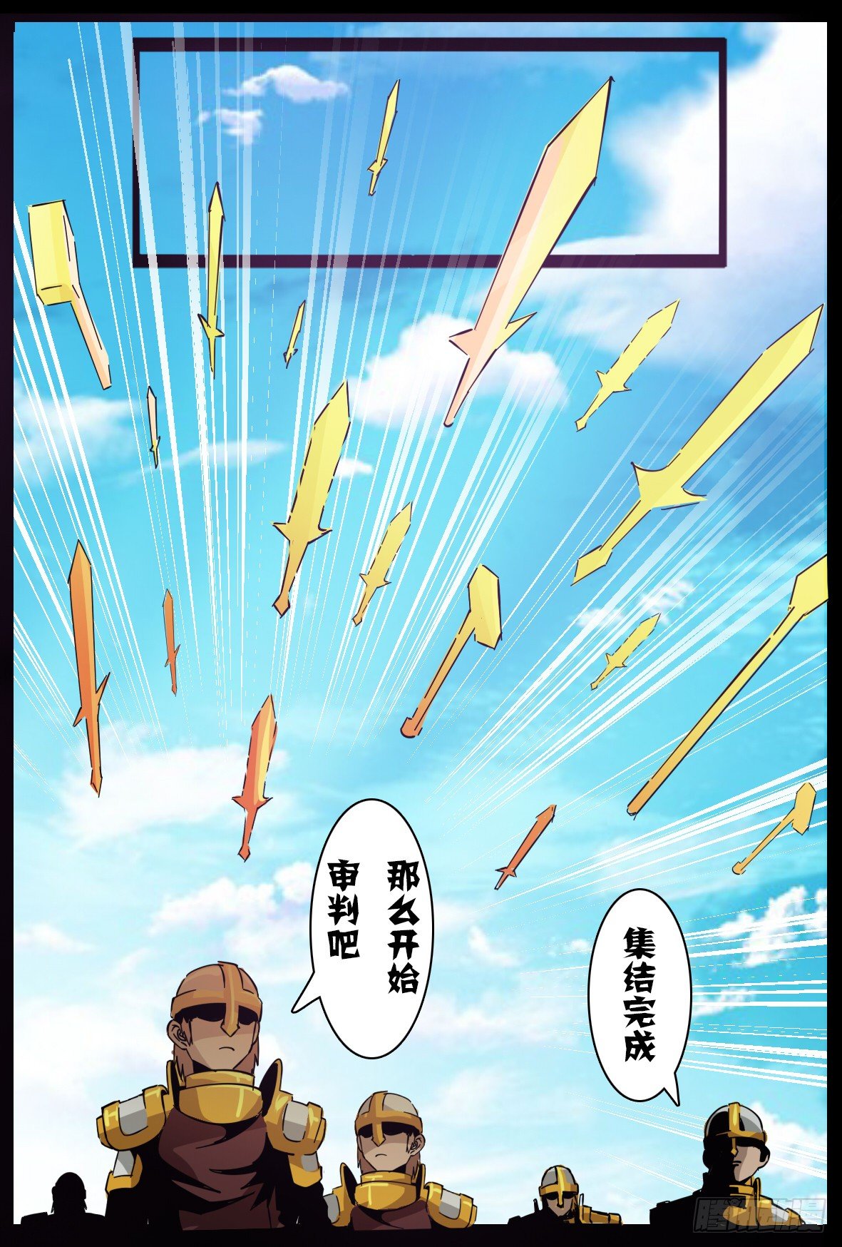 第六十九话：阵法-第70话