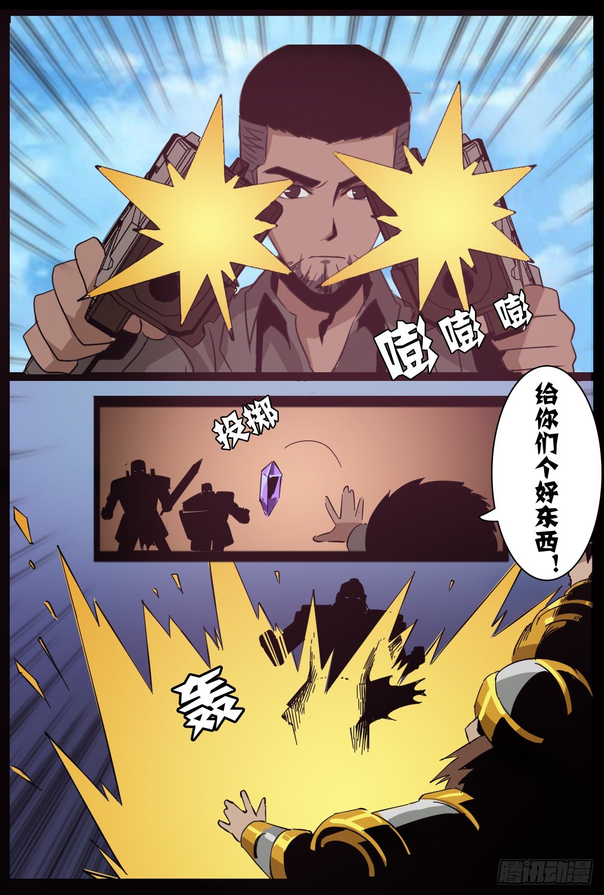 第六十九话：阵法-第70话