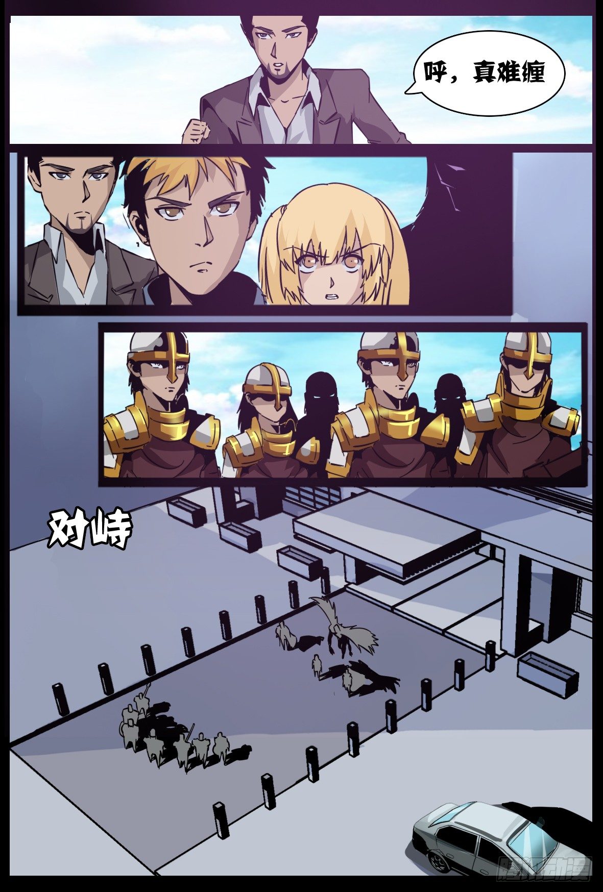 第六十九话：阵法-第70话