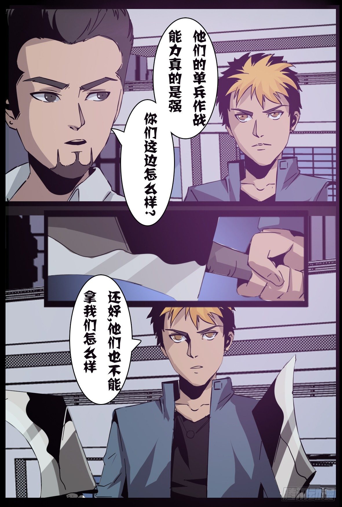 第六十九话：阵法-第70话