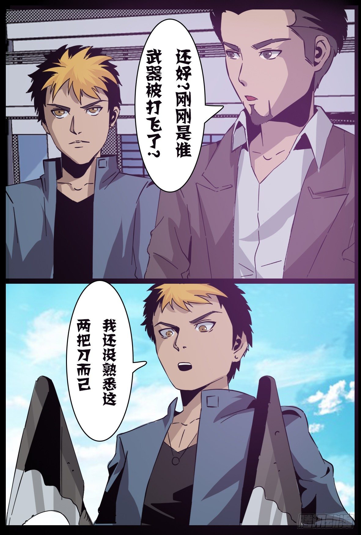 第六十九话：阵法-第70话