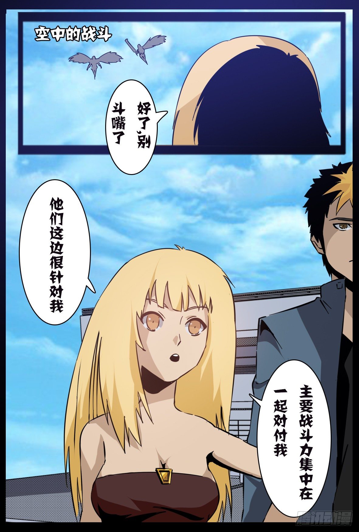 第六十九话：阵法-第70话