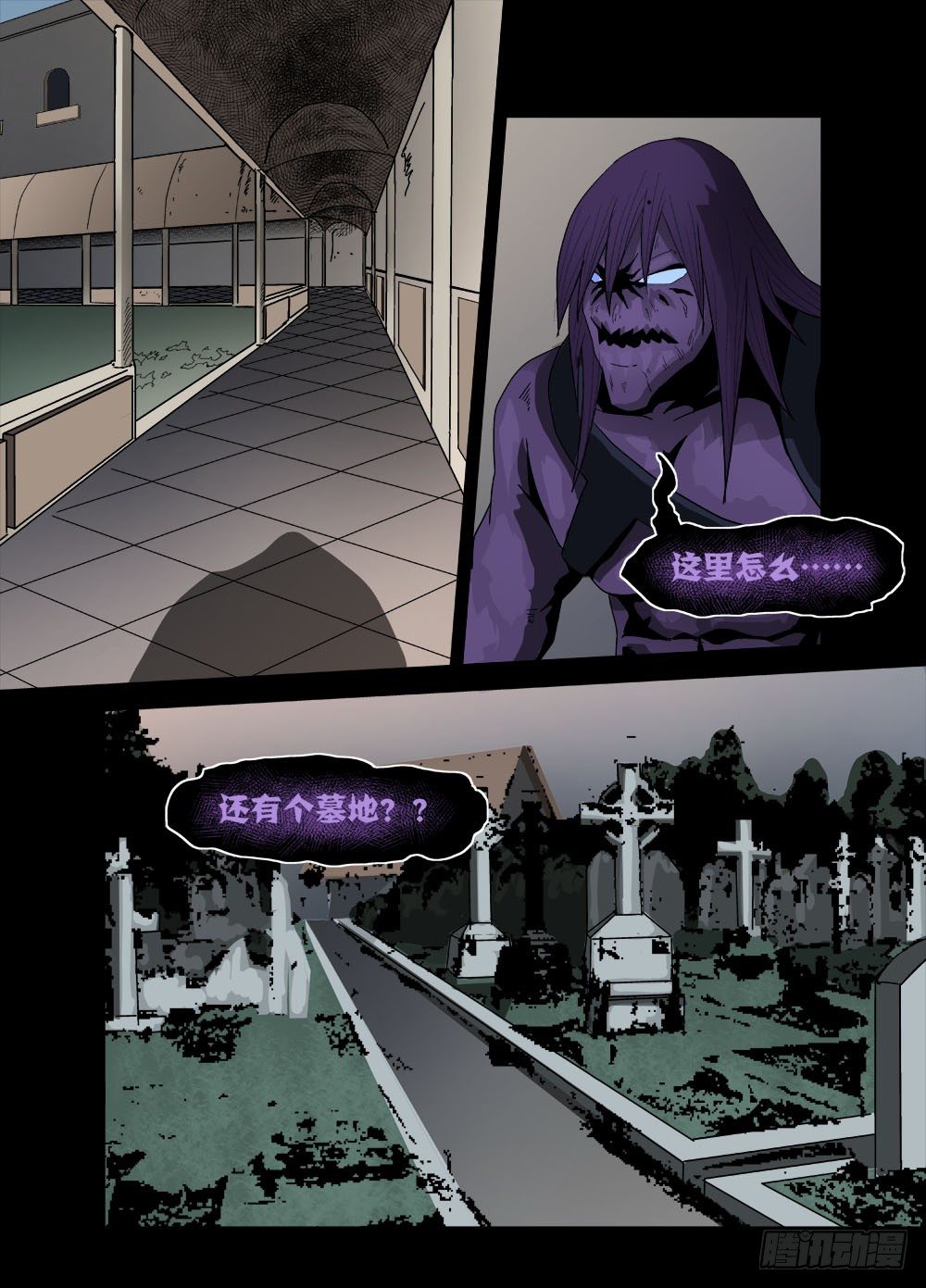 第八话：阴影-第8话