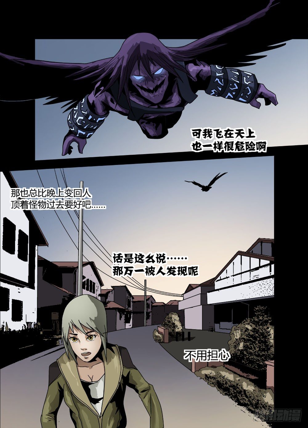 第八话：阴影-第8话