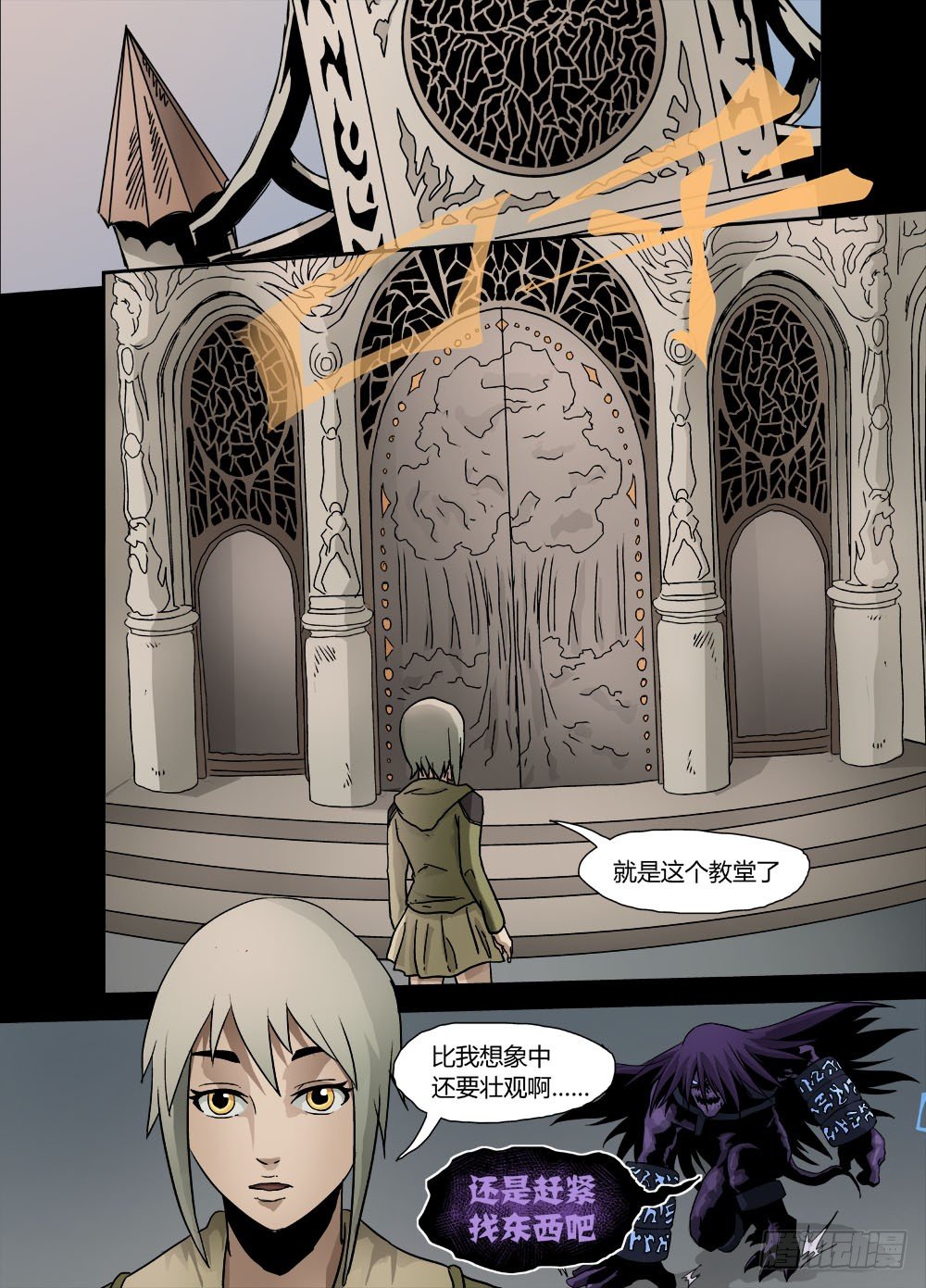 第八话：阴影-第8话