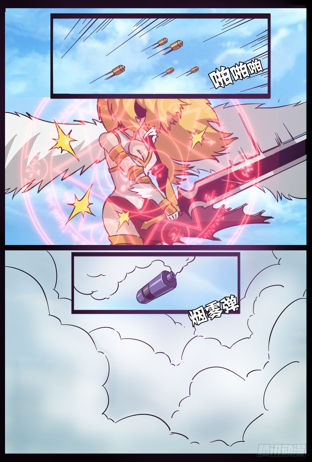 第七十一话：来援-第72话