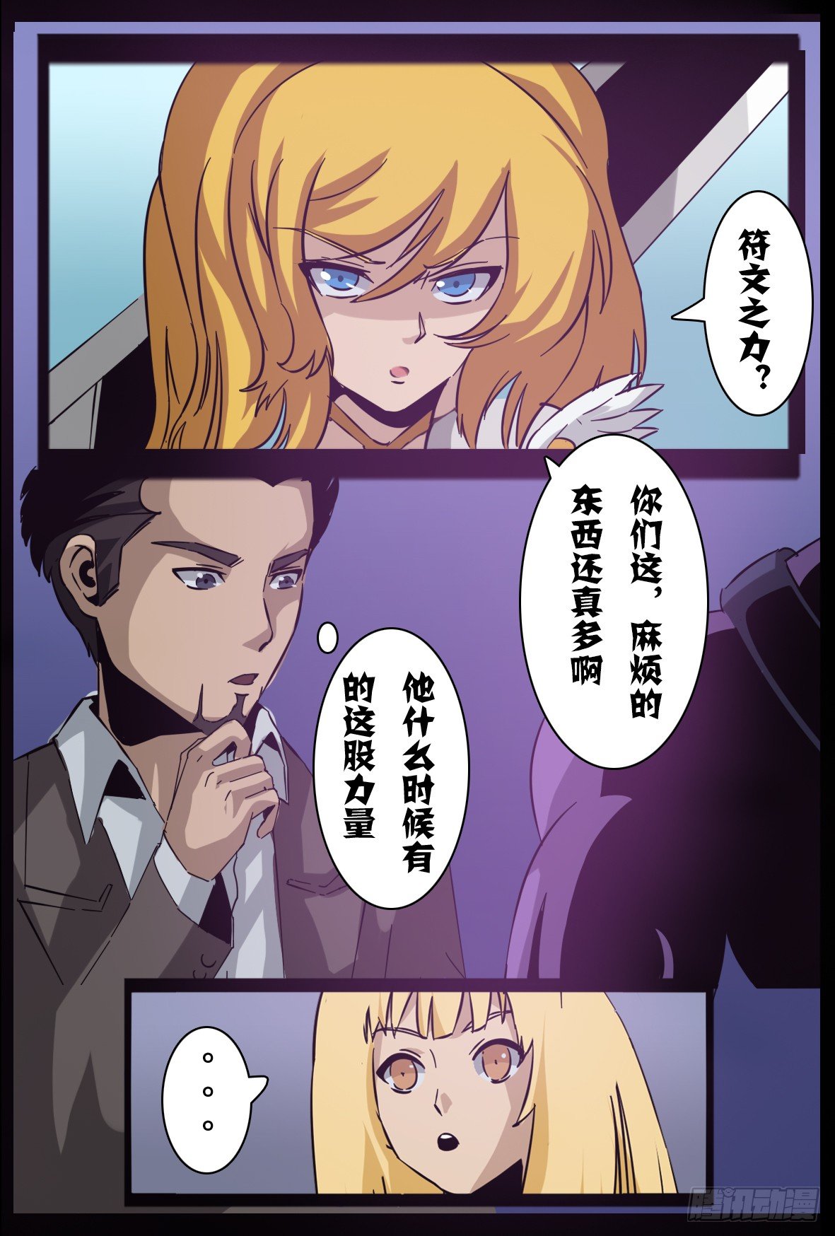 第七十一话：来援-第72话