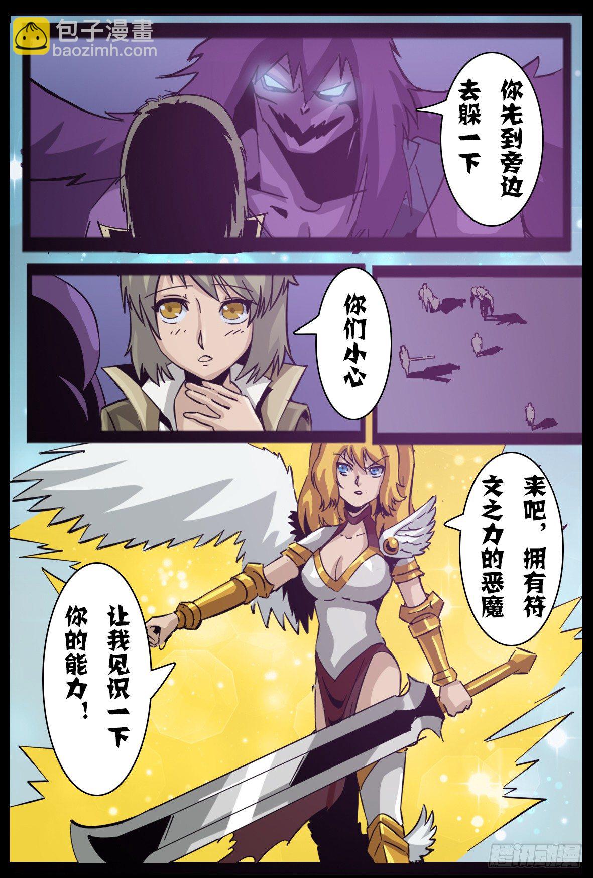 第七十一话：来援-第72话