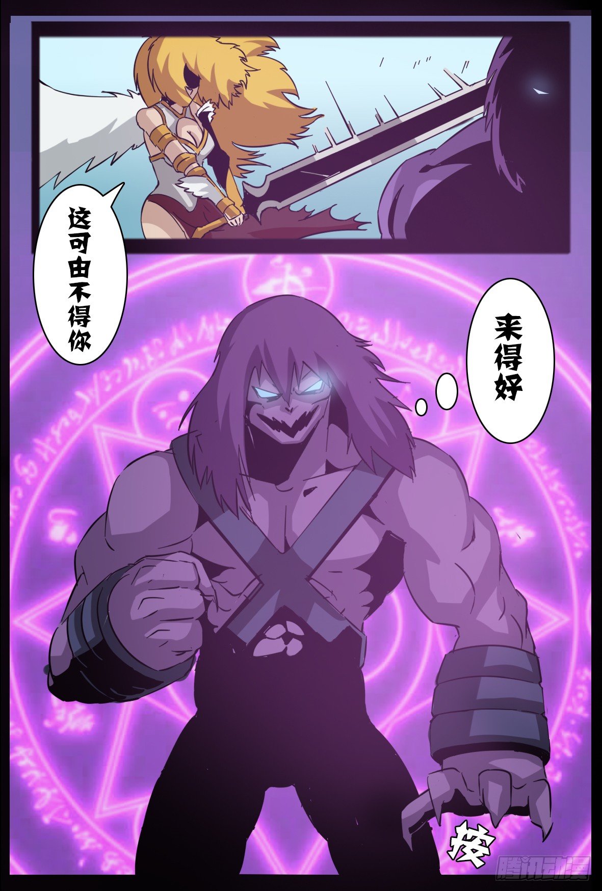 第七十一话：来援-第72话