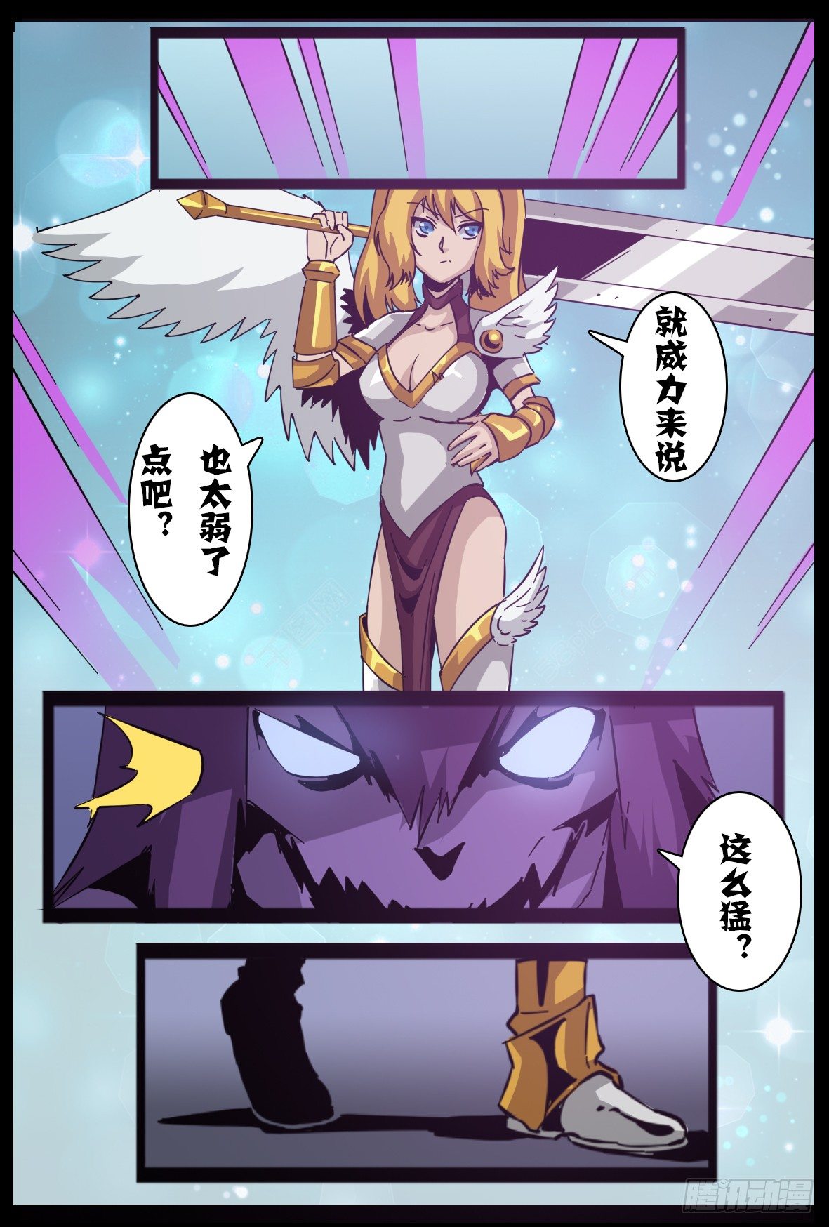 第七十一话：来援-第72话