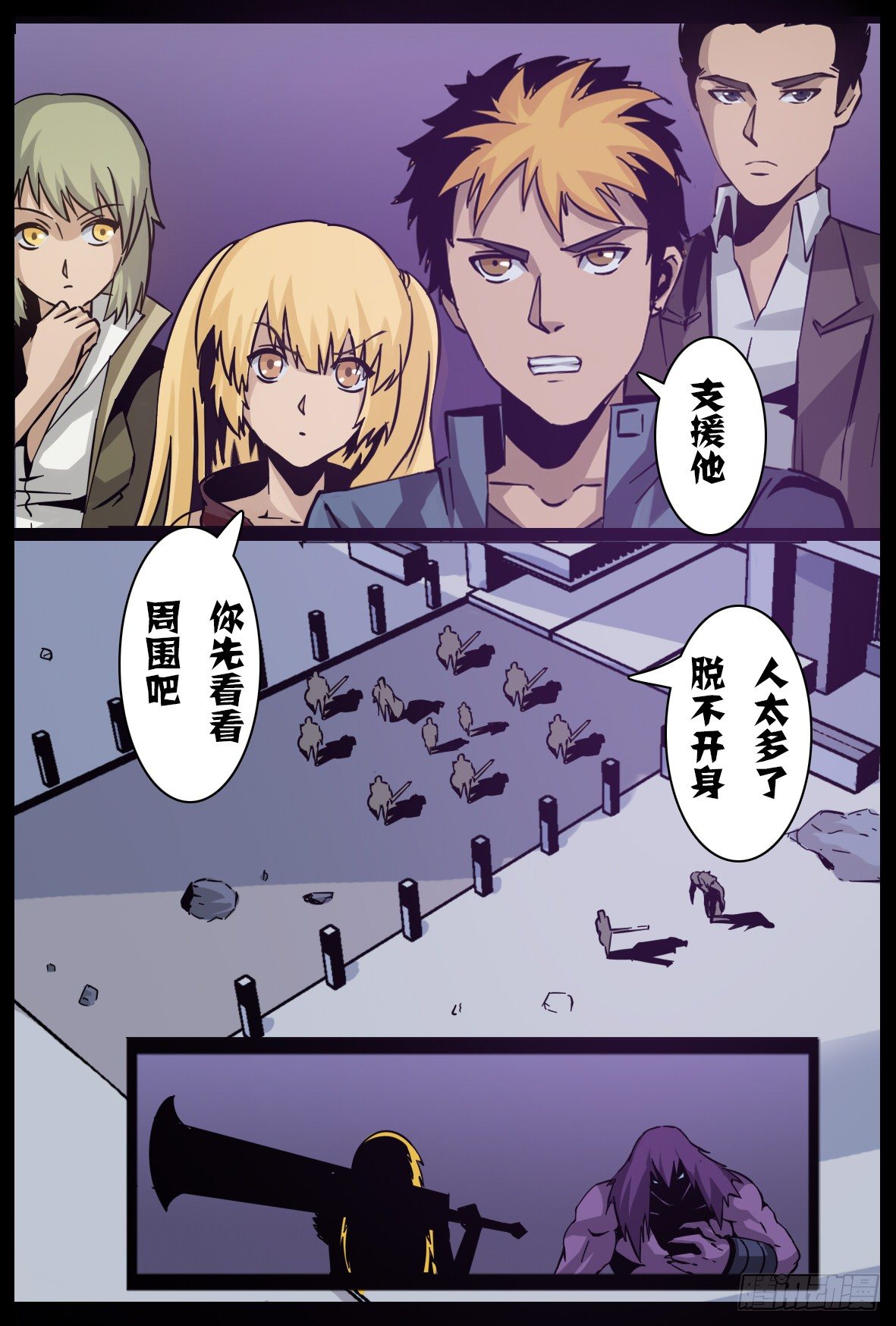 第七十一话：来援-第72话