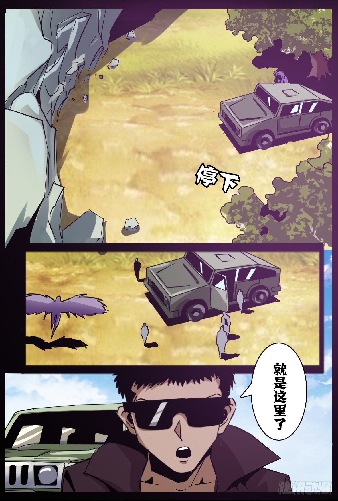 第七十三话：据点-第74话