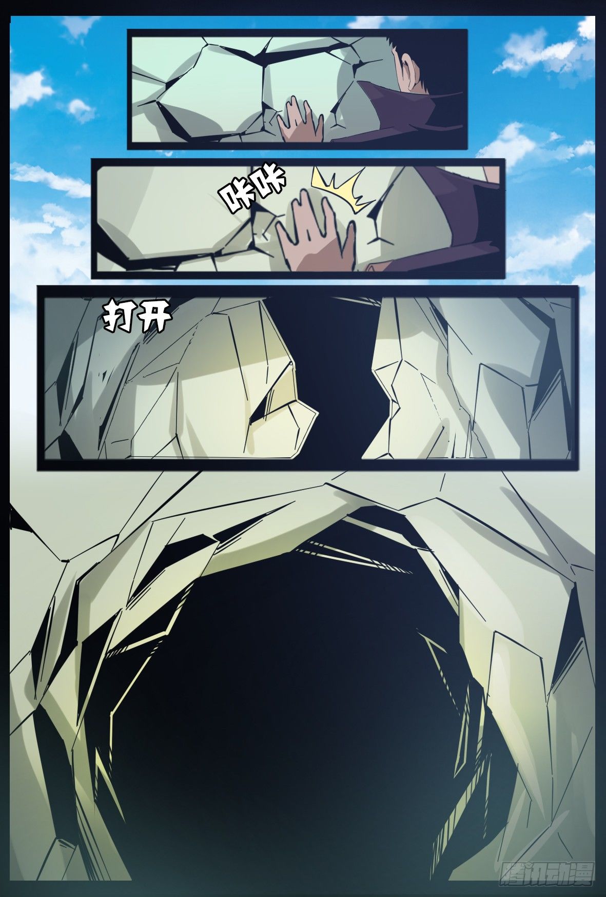 第七十三话：据点-第74话