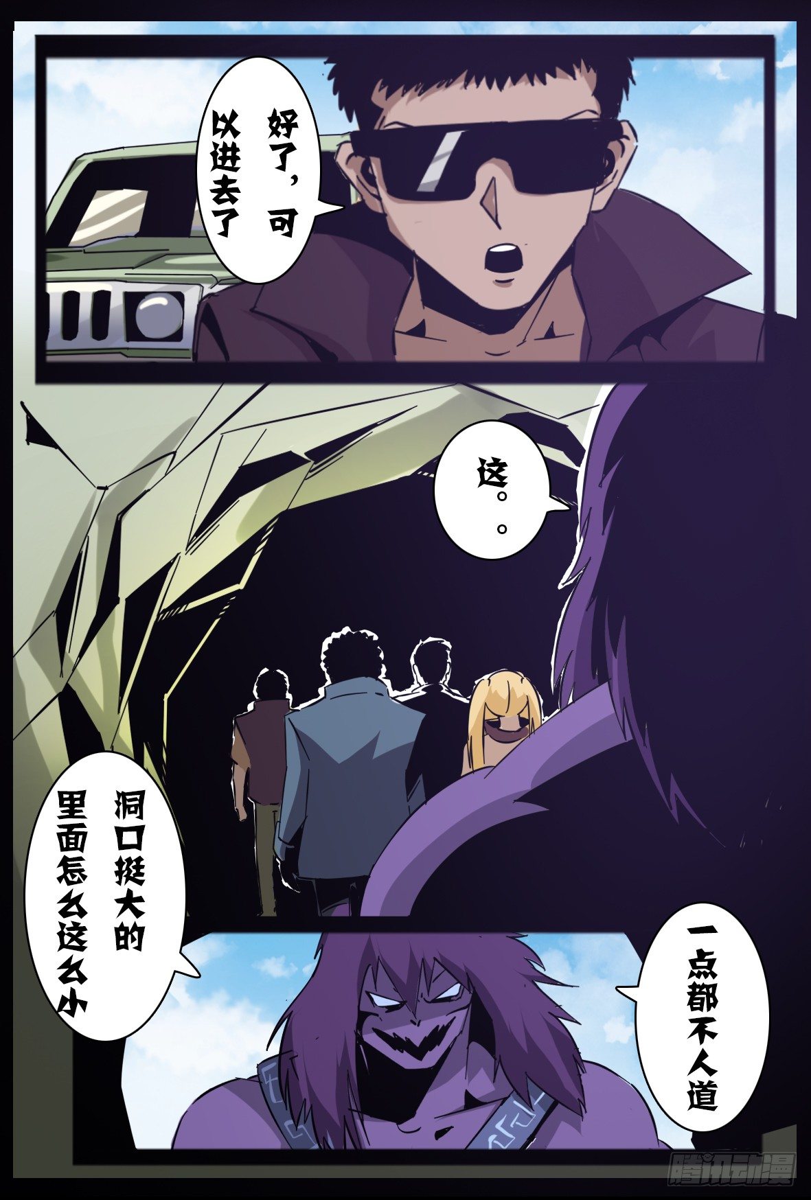 第七十三话：据点-第74话