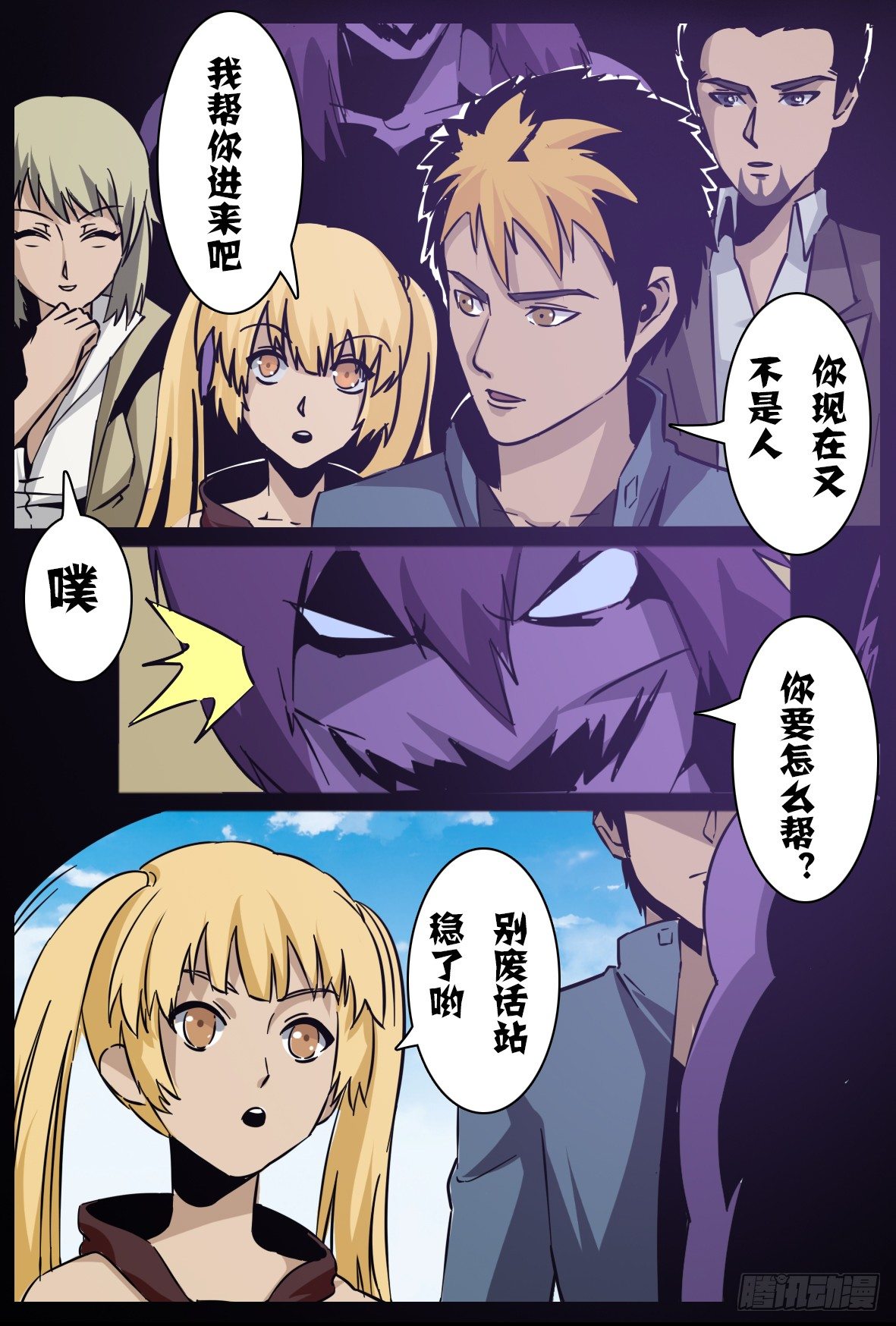 第七十三话：据点-第74话