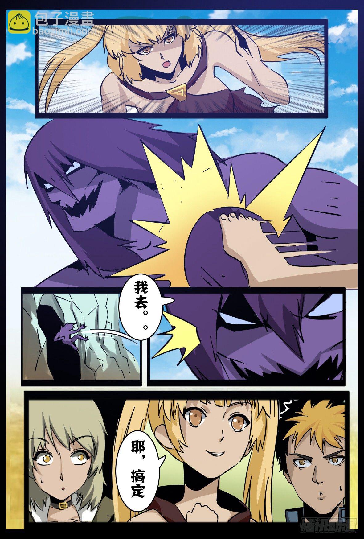 第七十三话：据点-第74话