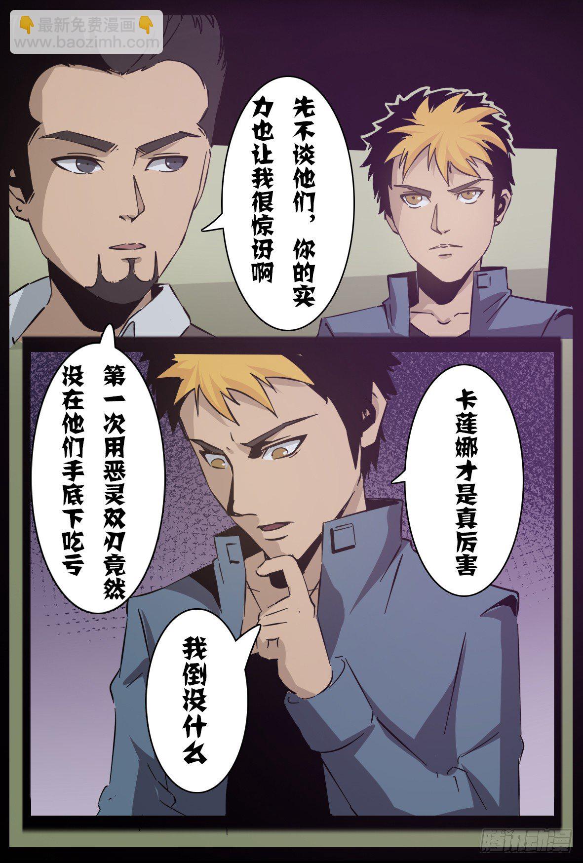 第七十三话：据点-第74话