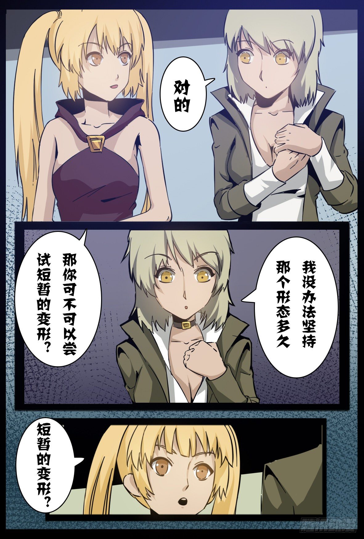 第七十三话：据点-第74话